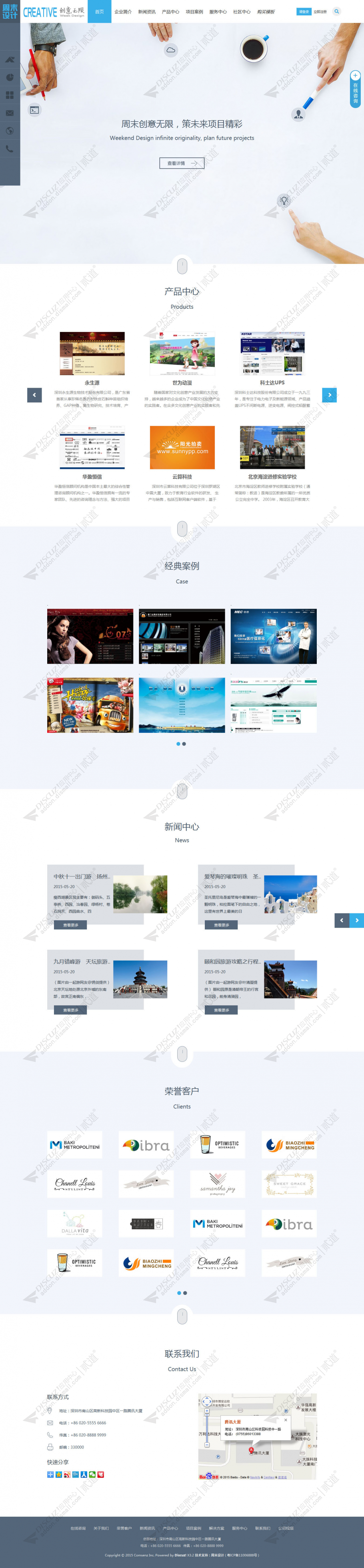 discuz高端企业_创意无限截图1