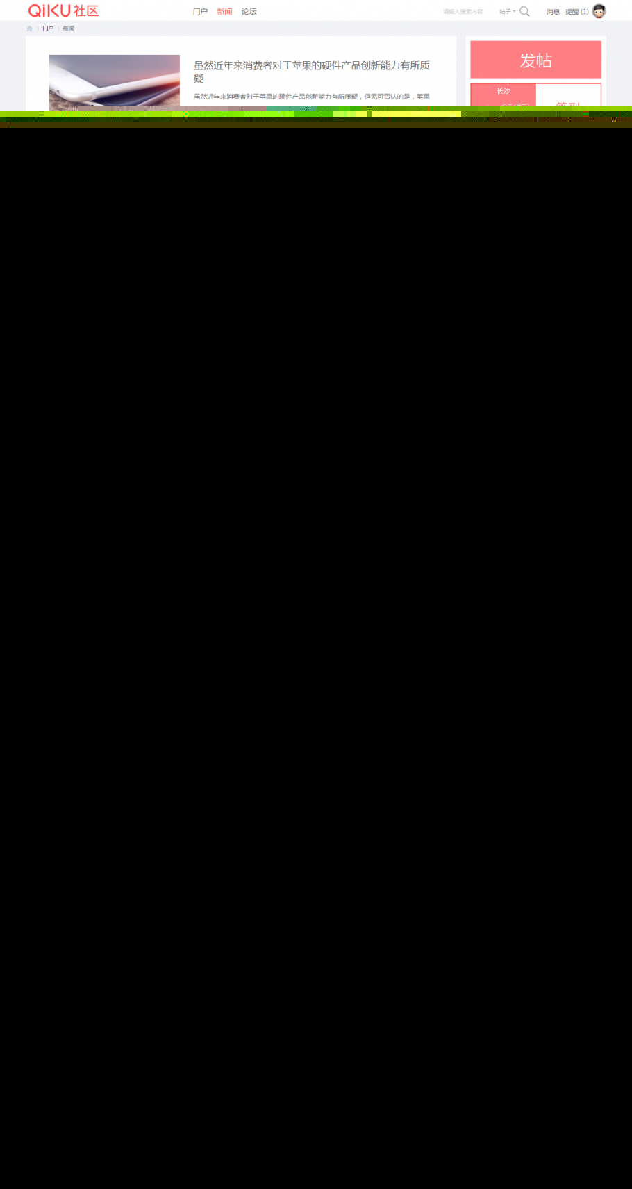 discuz门户社区截图2