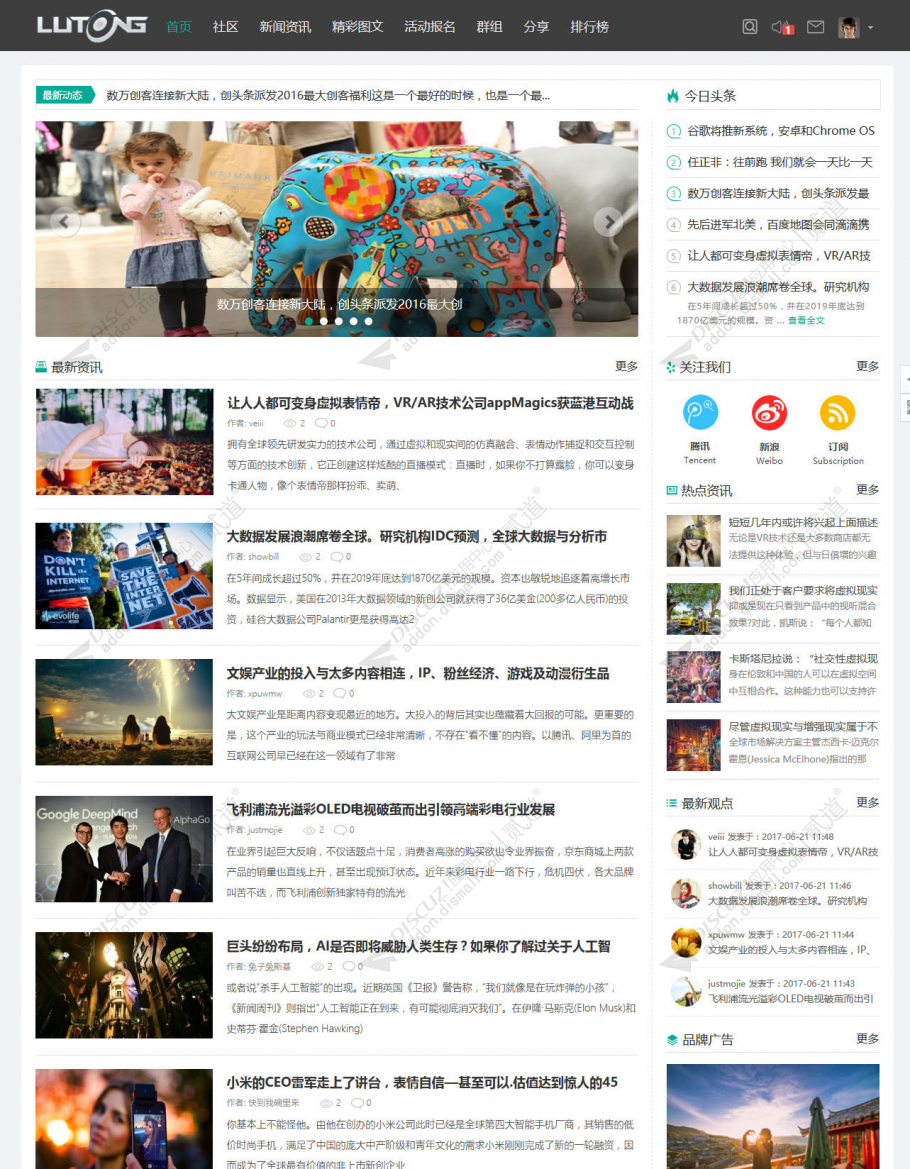 discuztheme截图1
