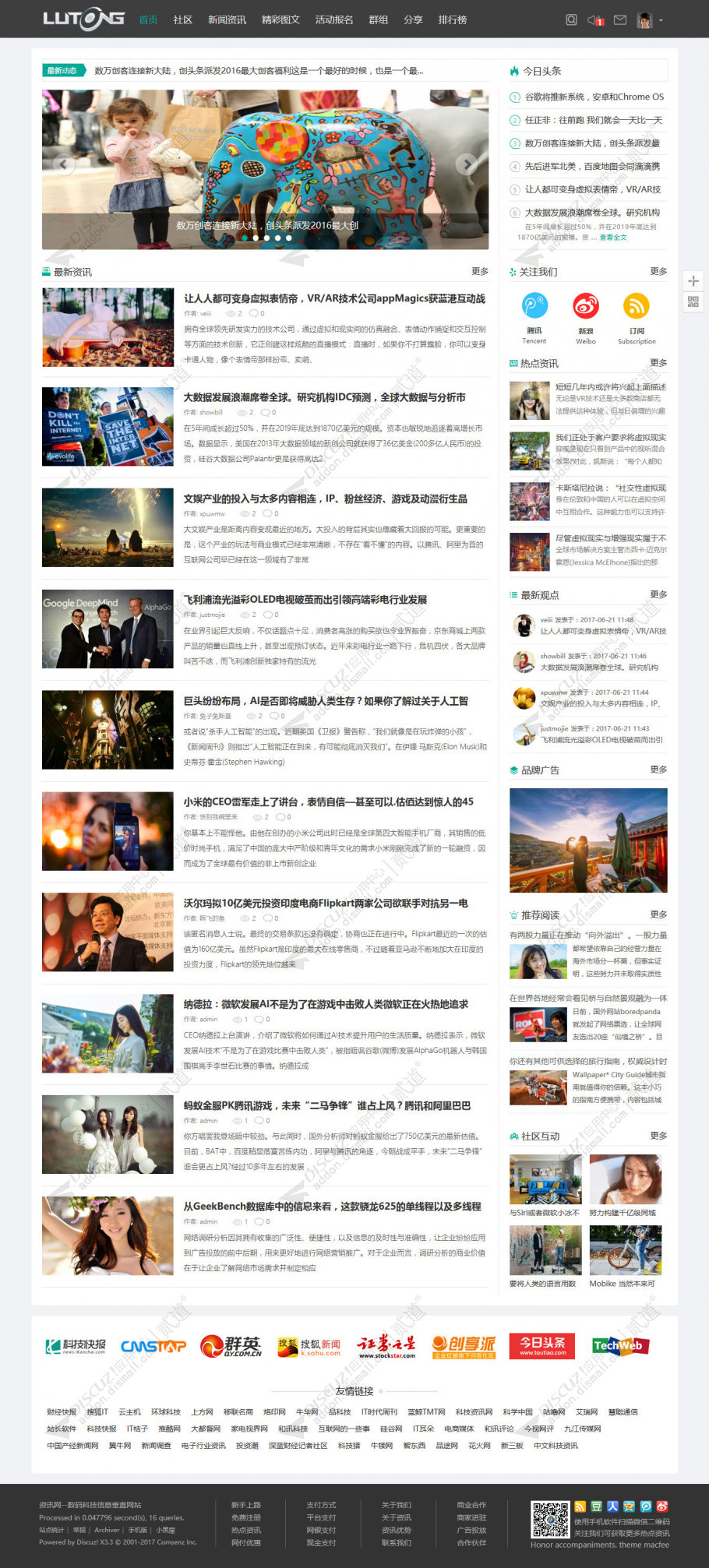 discuztheme截图2
