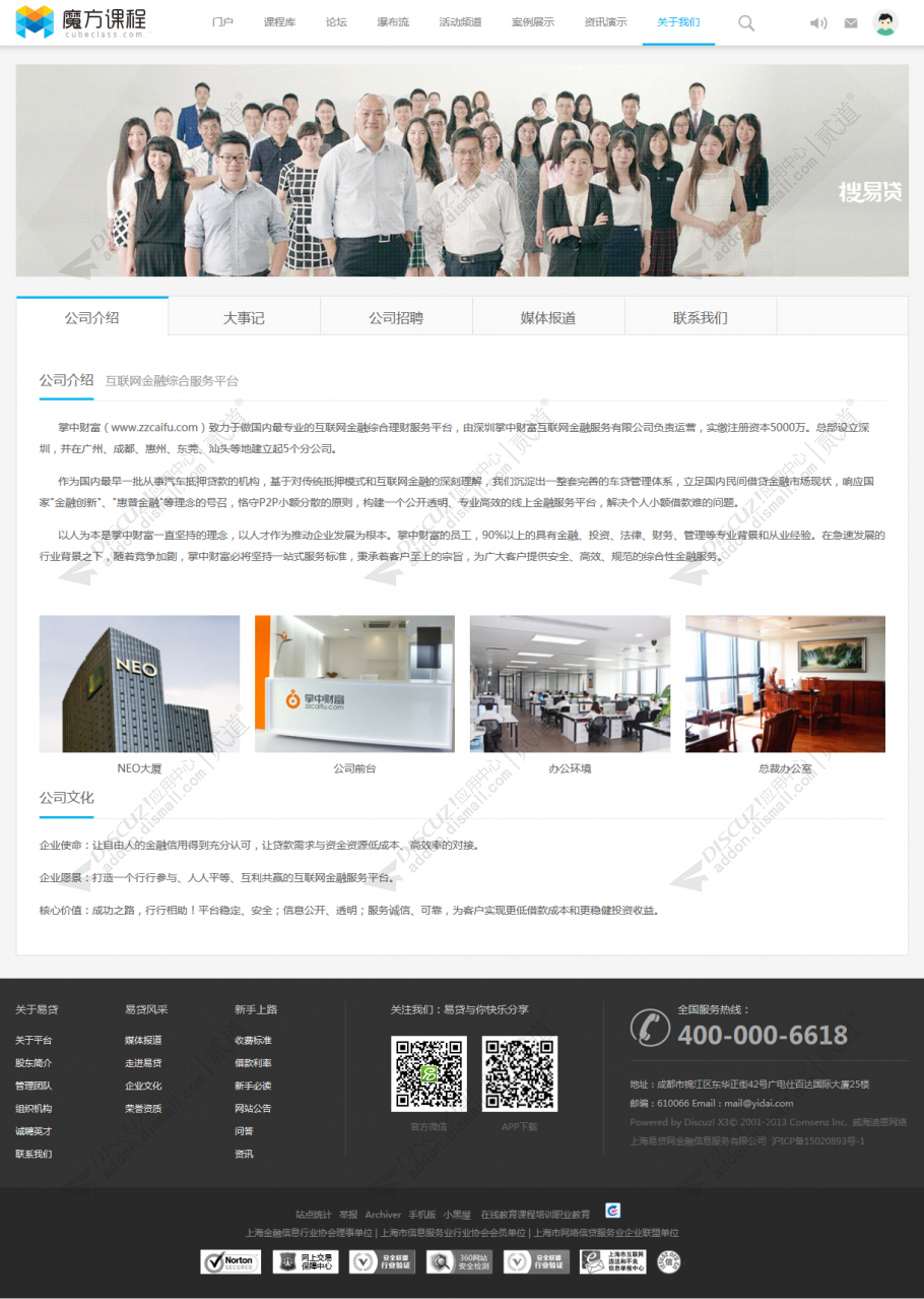 discuz教育课程职业培训3截图5