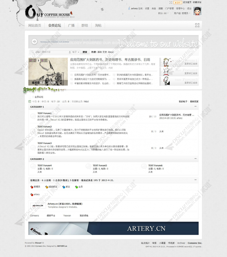 discuzartery 2013 NO.03截图2