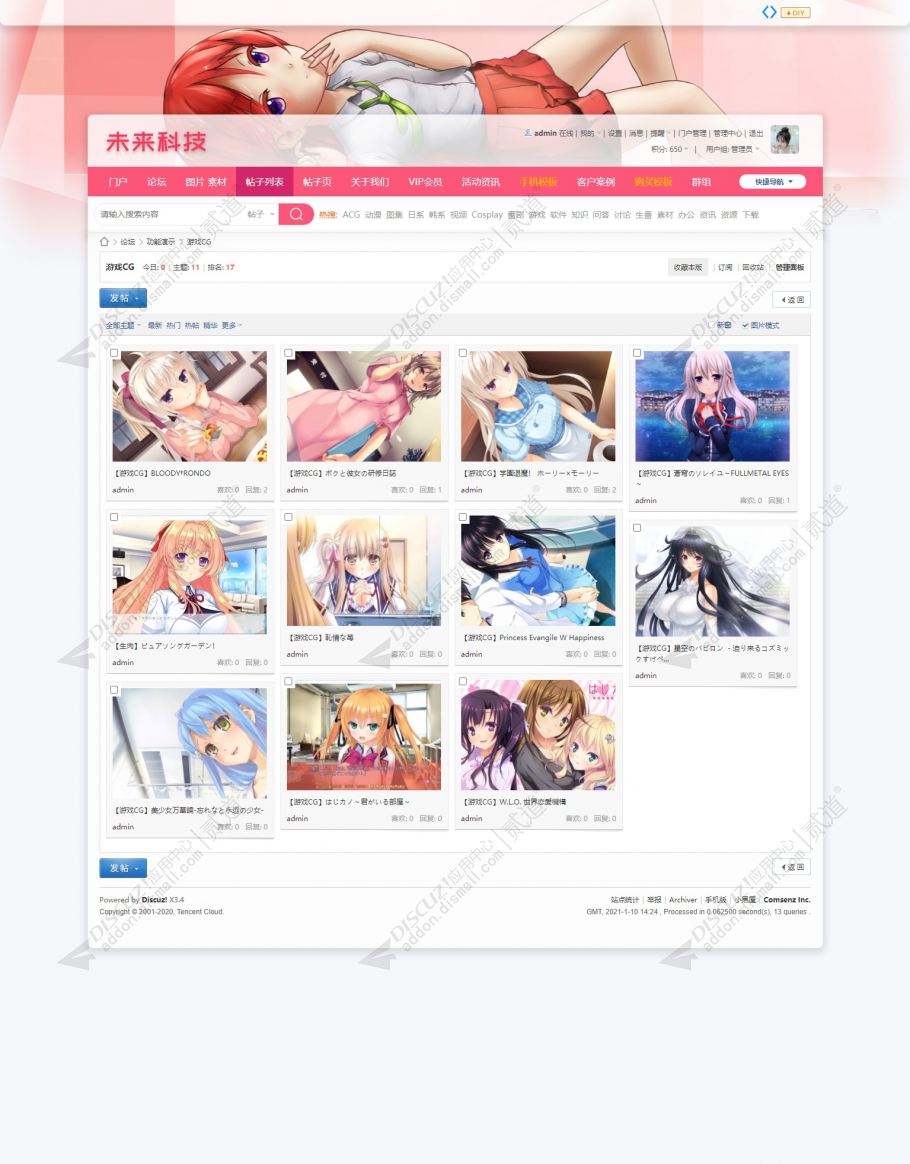 discuz未来科技二次元图集截图2