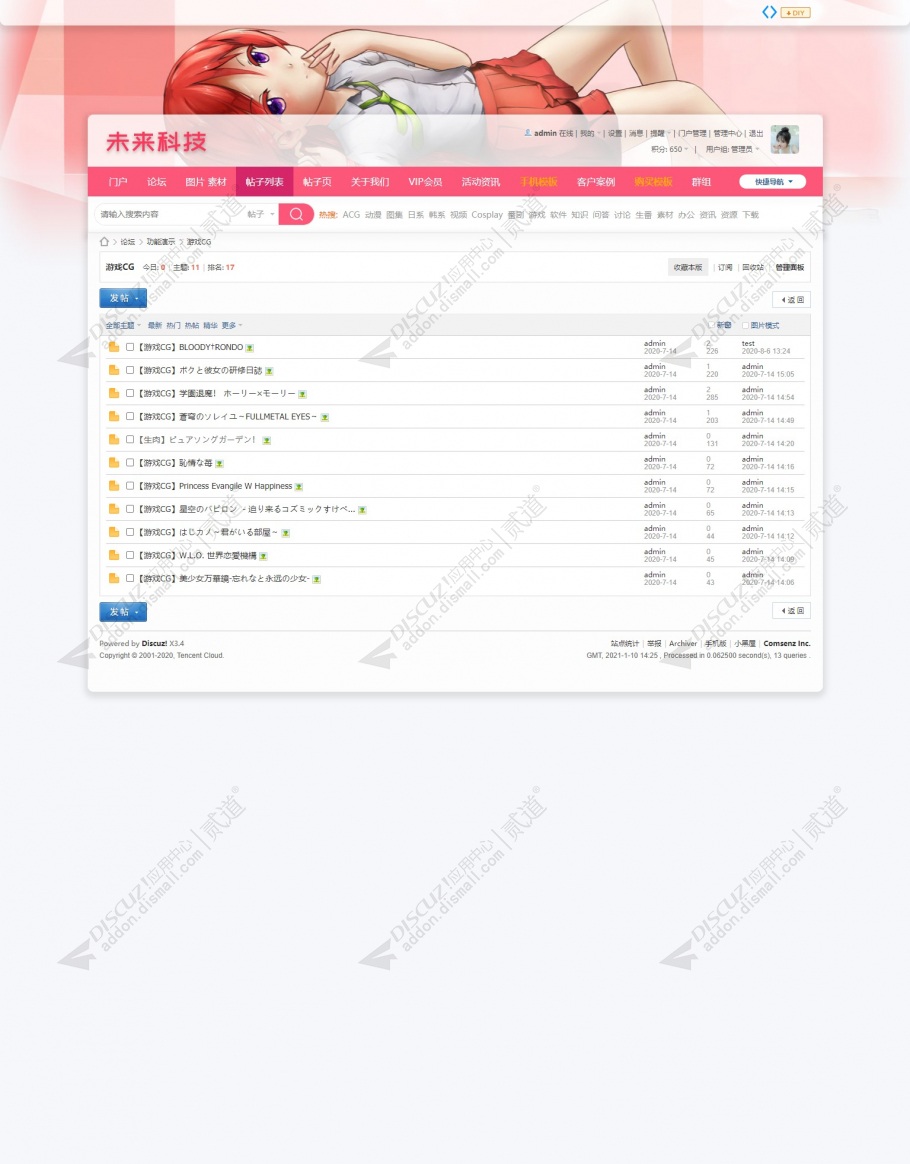 discuz未来科技二次元图集截图4