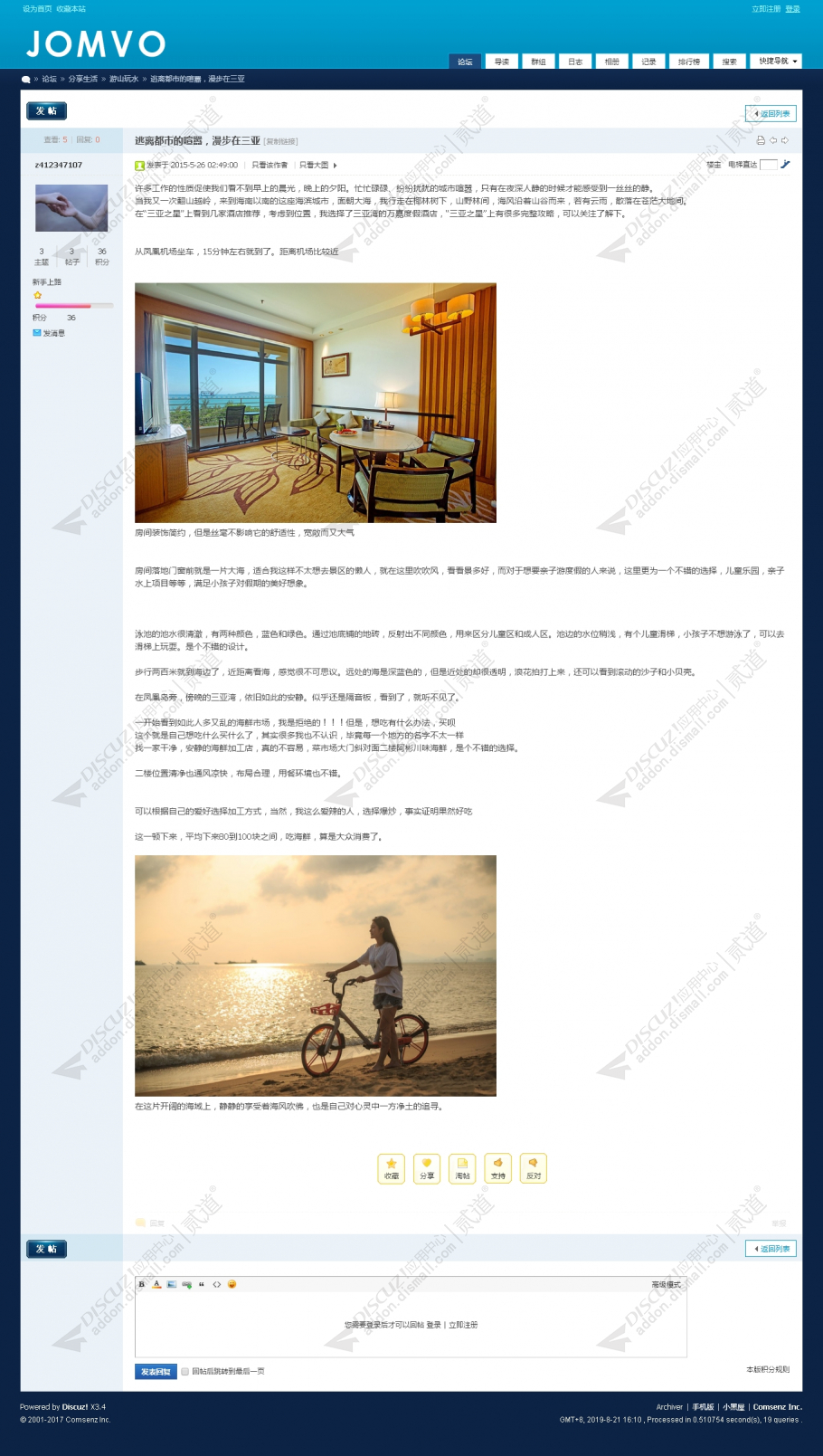 discuz重温经典7.2多配色截图4