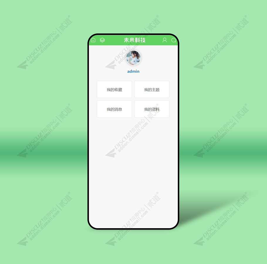 discuz未来科技_APP手机截图5