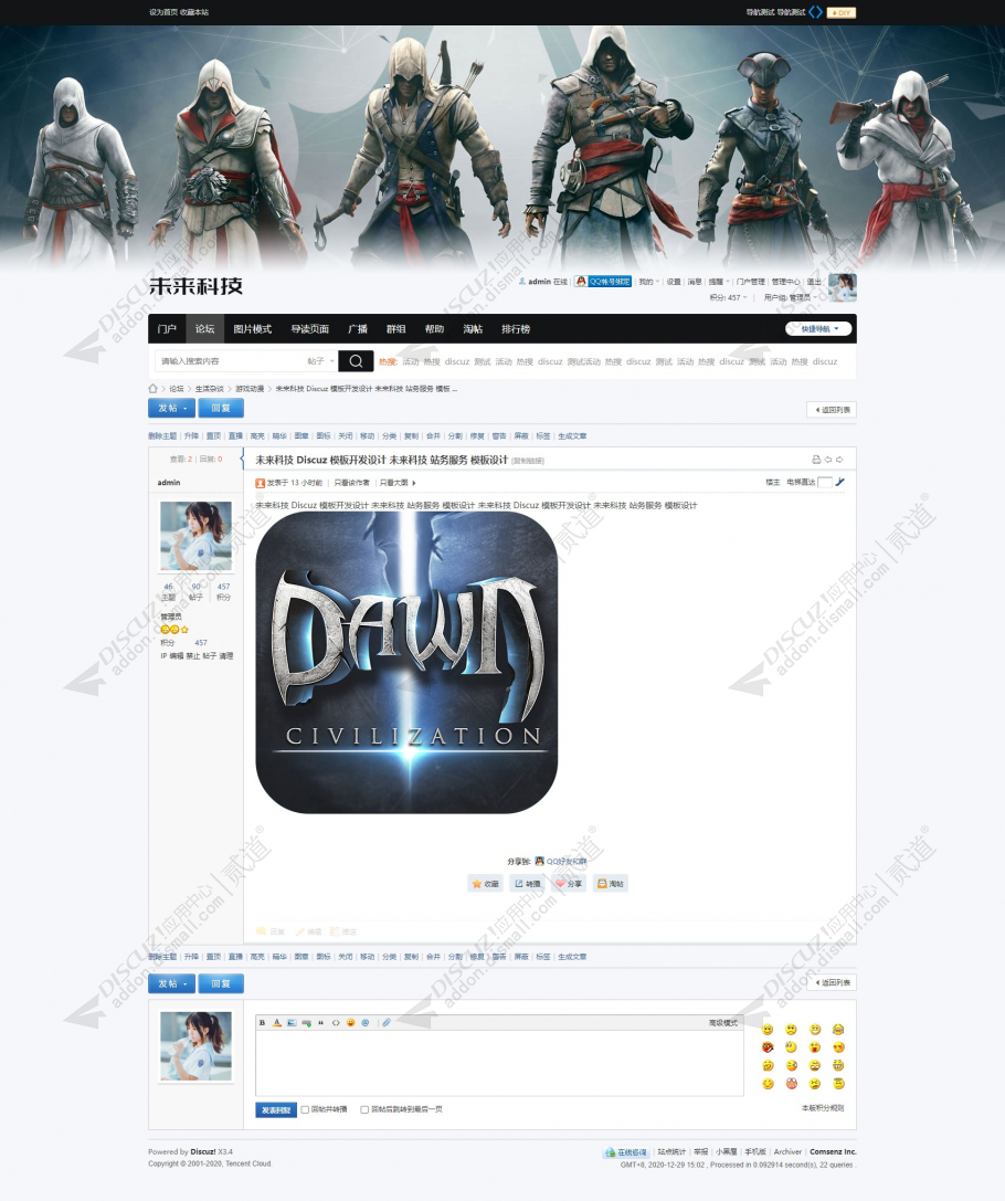 discuz未来科技_游戏风格截图5