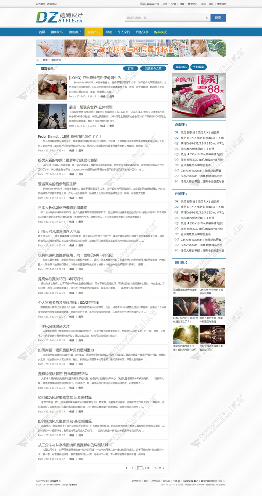 discuz图片展示系列一截图2