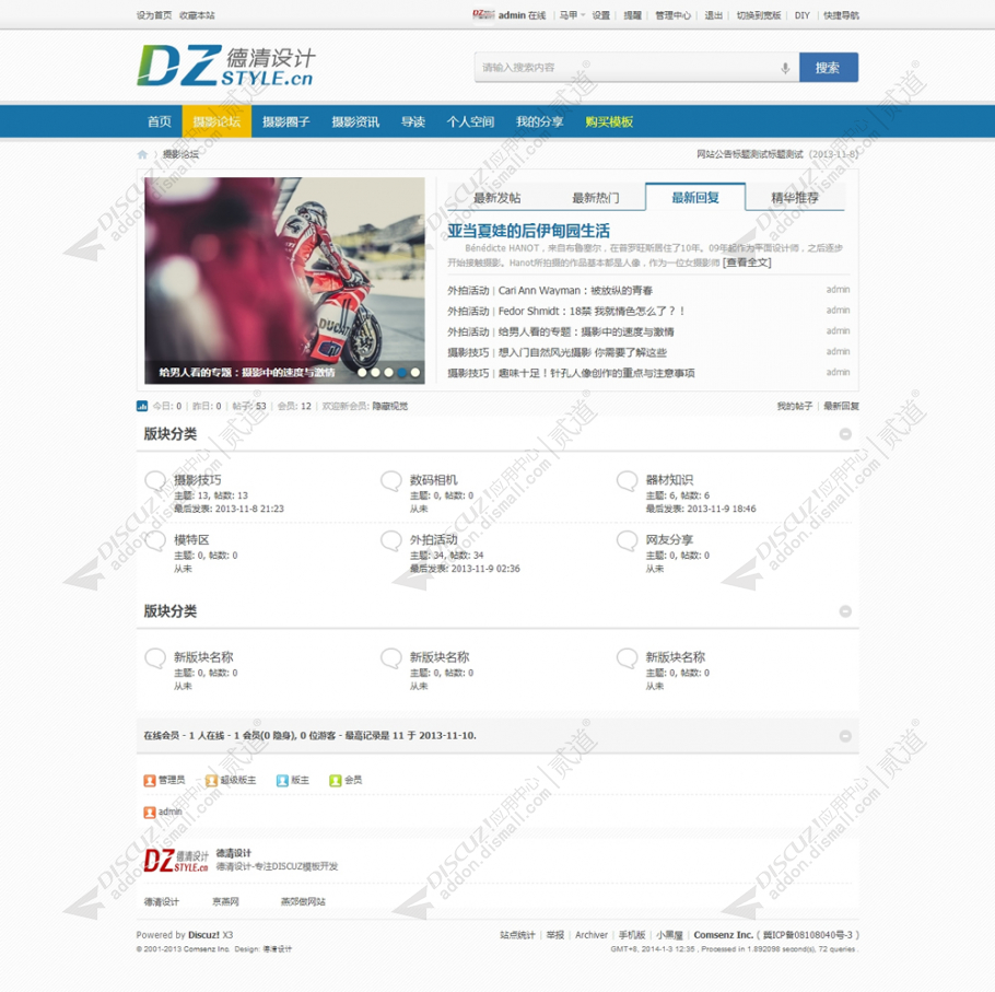 discuz图片展示系列一截图4