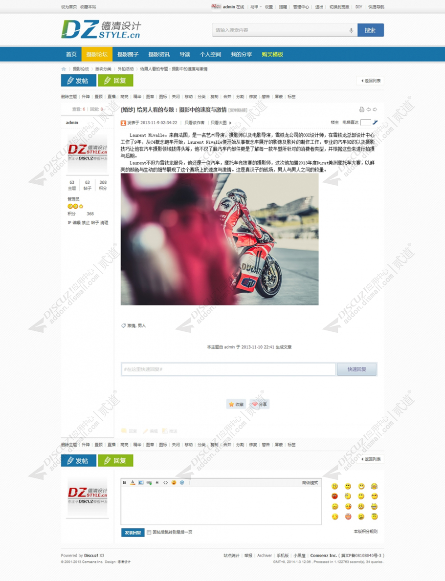 discuz图片展示系列一截图5