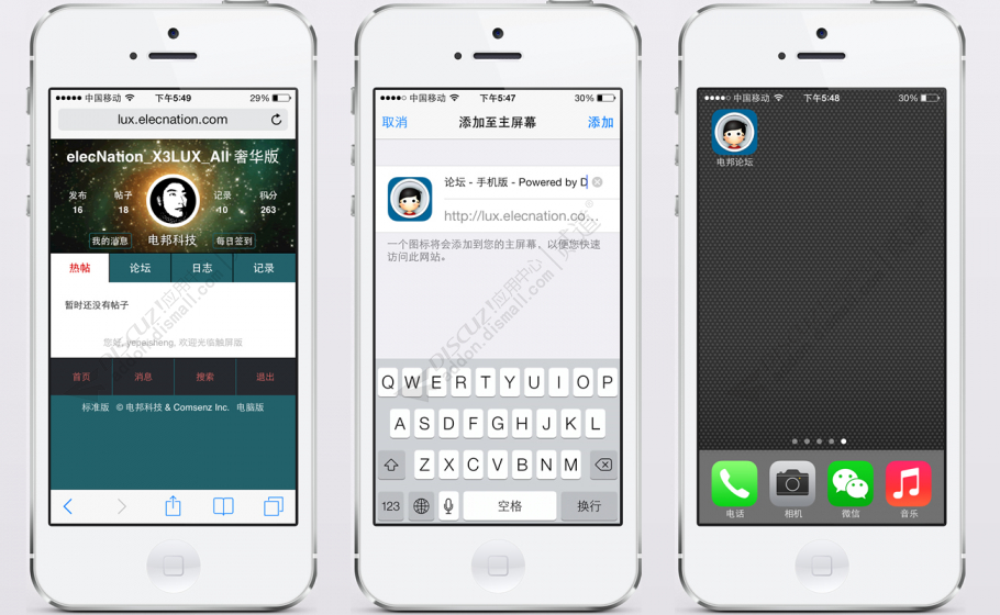 discuzX3触屏日志版截图4