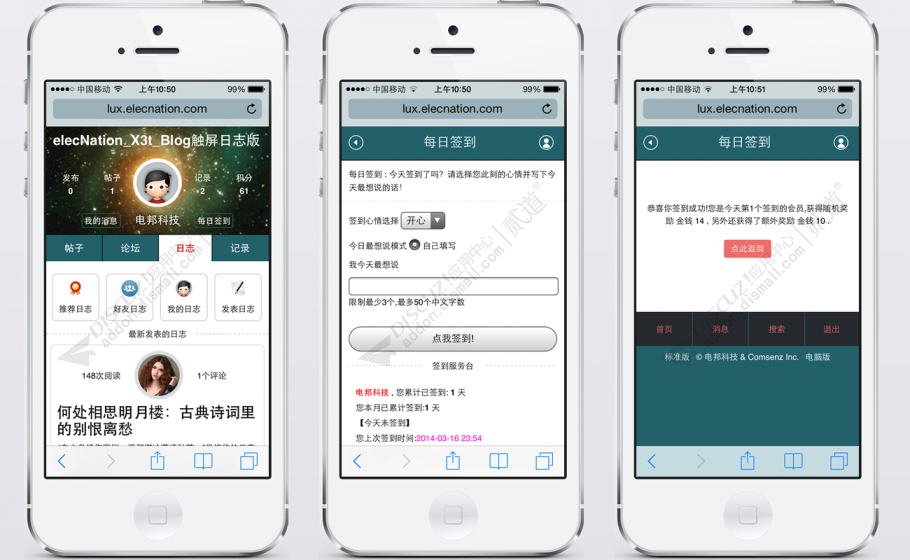 discuzX3触屏日志版截图5