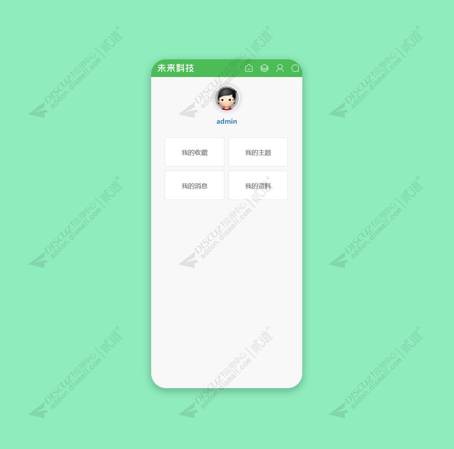 discuz未来科技_手机风格截图5