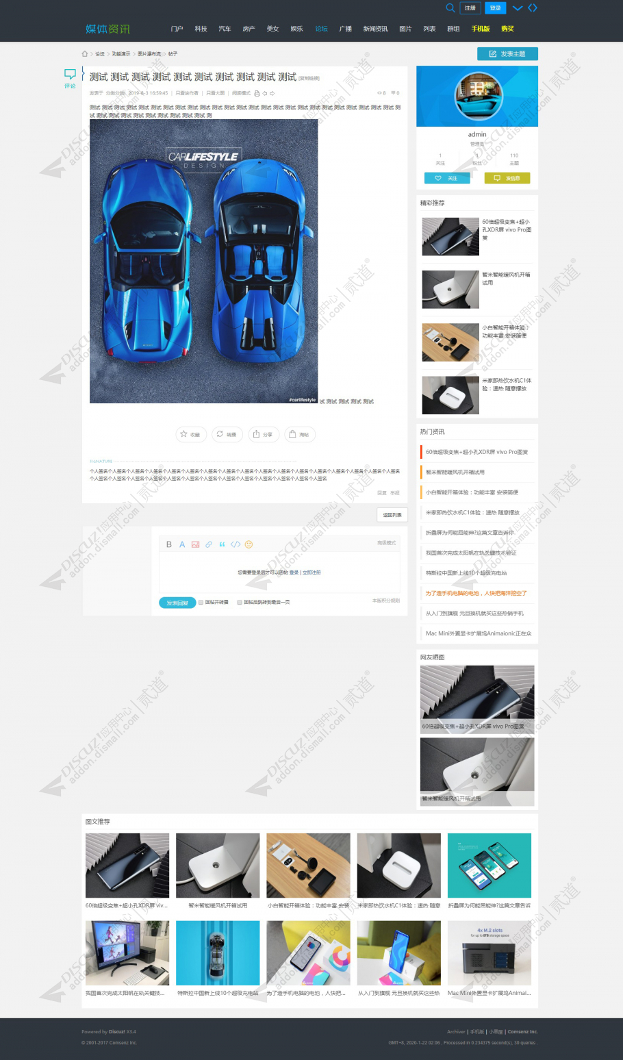 discuz资讯新闻媒体截图4