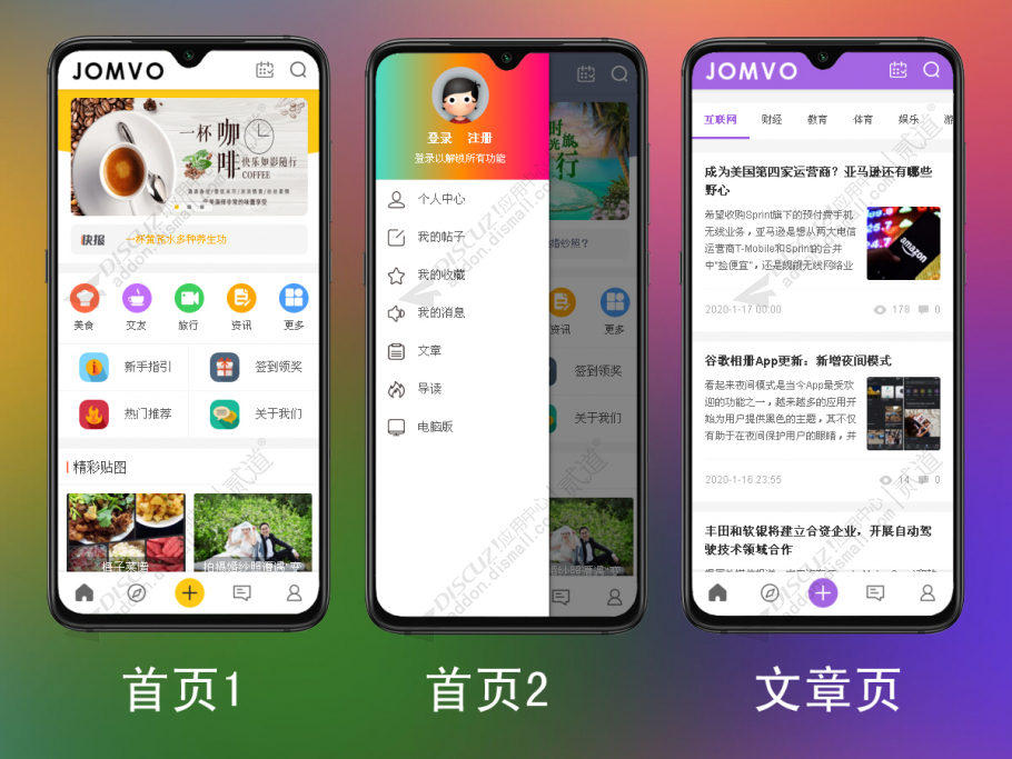 discuzmodern手机触屏版截图1