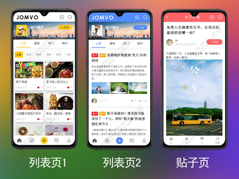 discuzmodern手机触屏版截图2