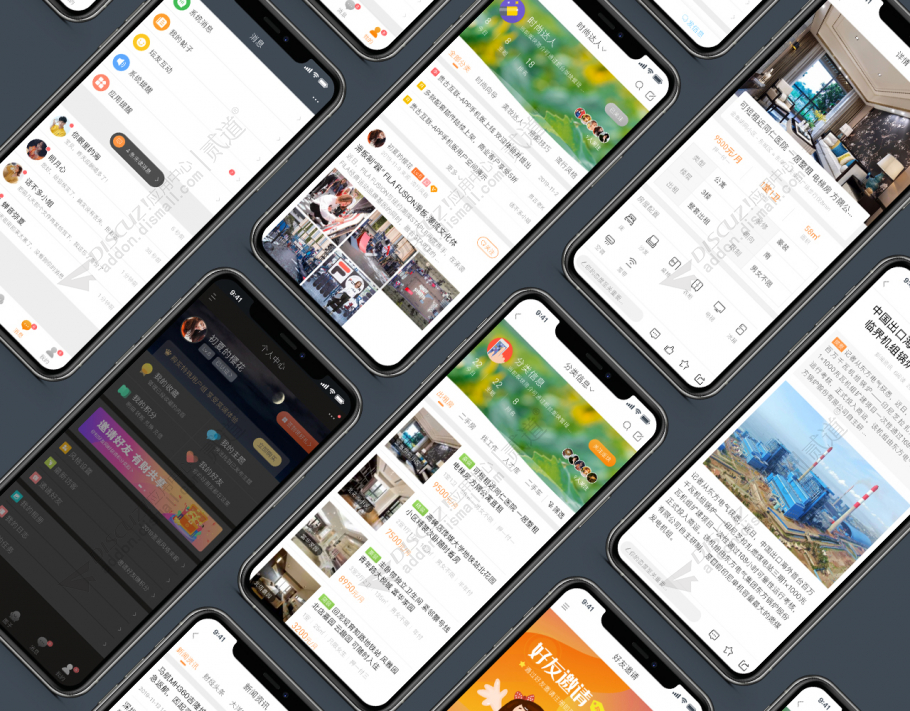 discuz贵古互联APP手机版截图2