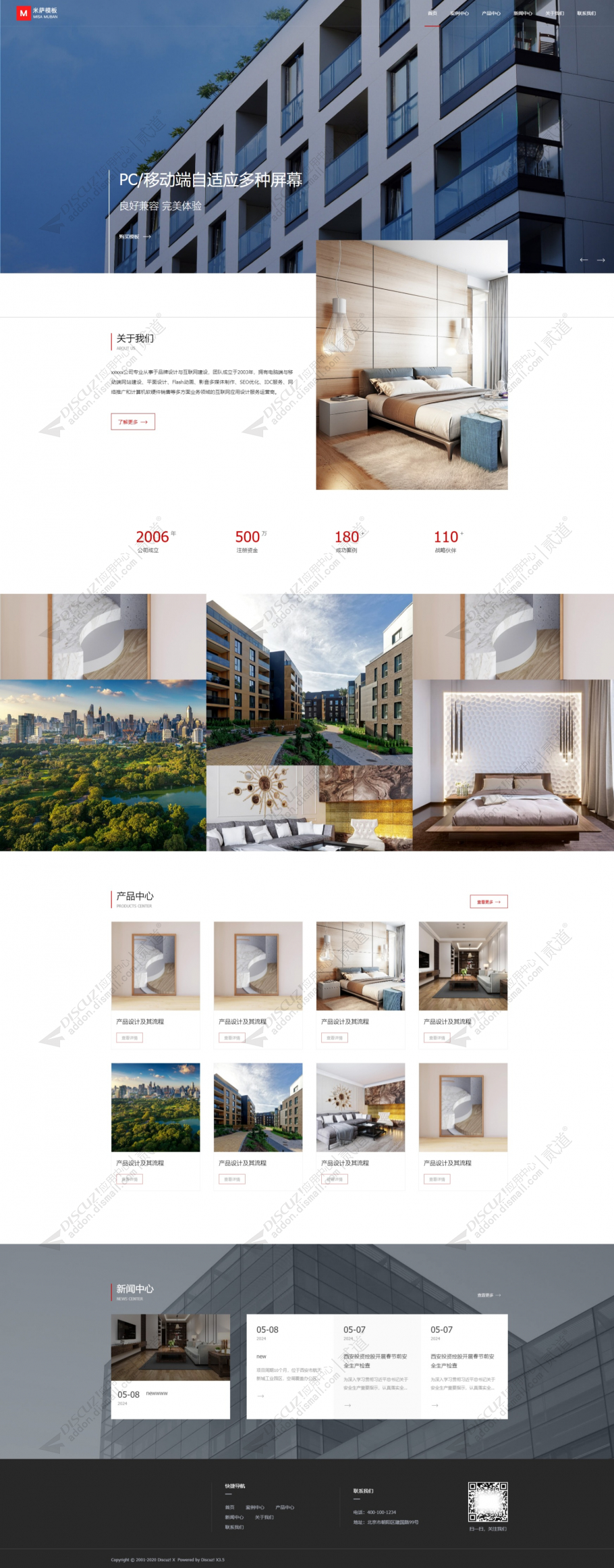 discuz响应式门户企业截图1