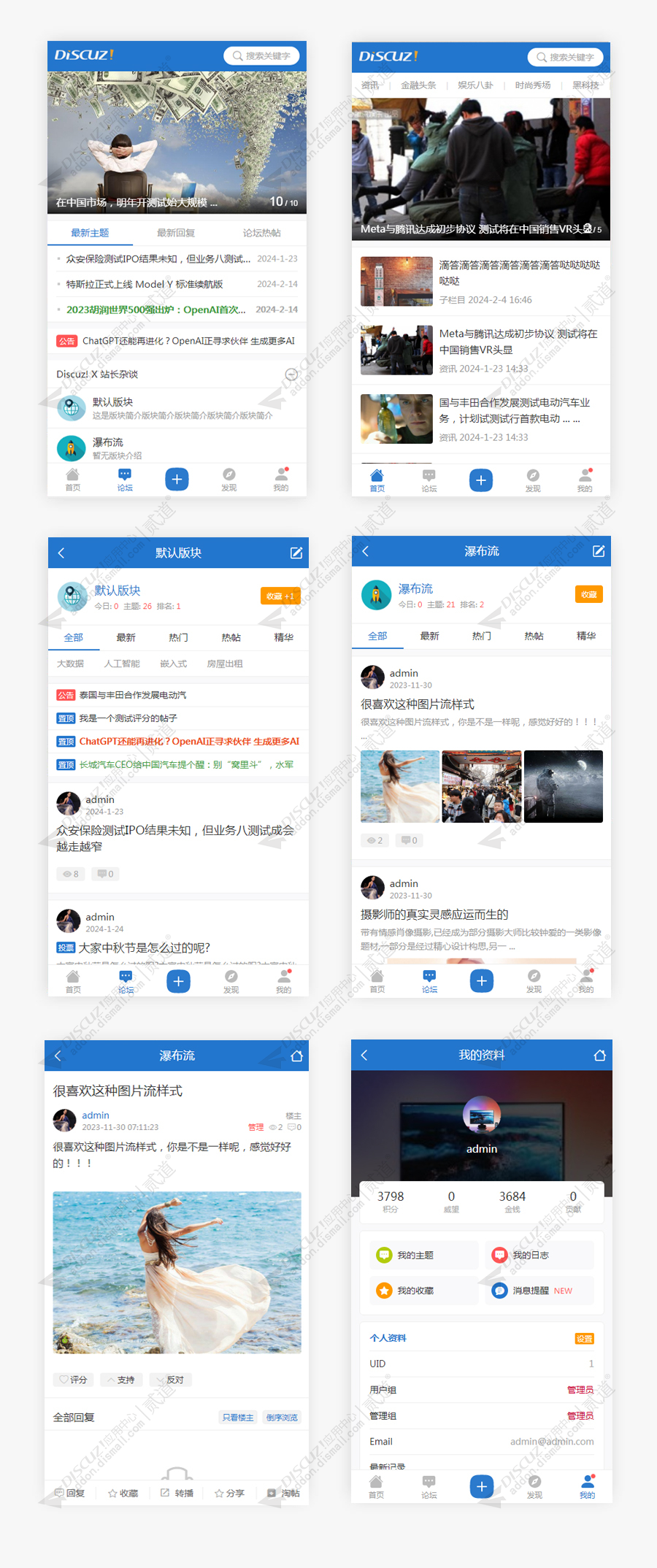discuz蓝色小清新风格截图1