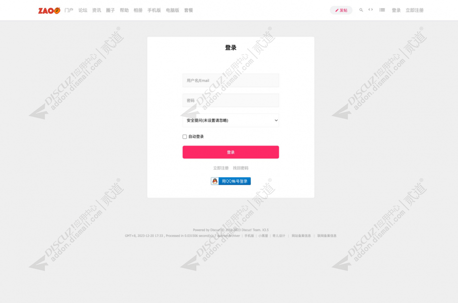 discuz卡片通用电脑截图3