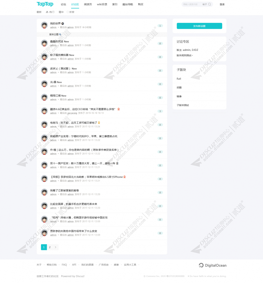 discuz发现好游戏截图2