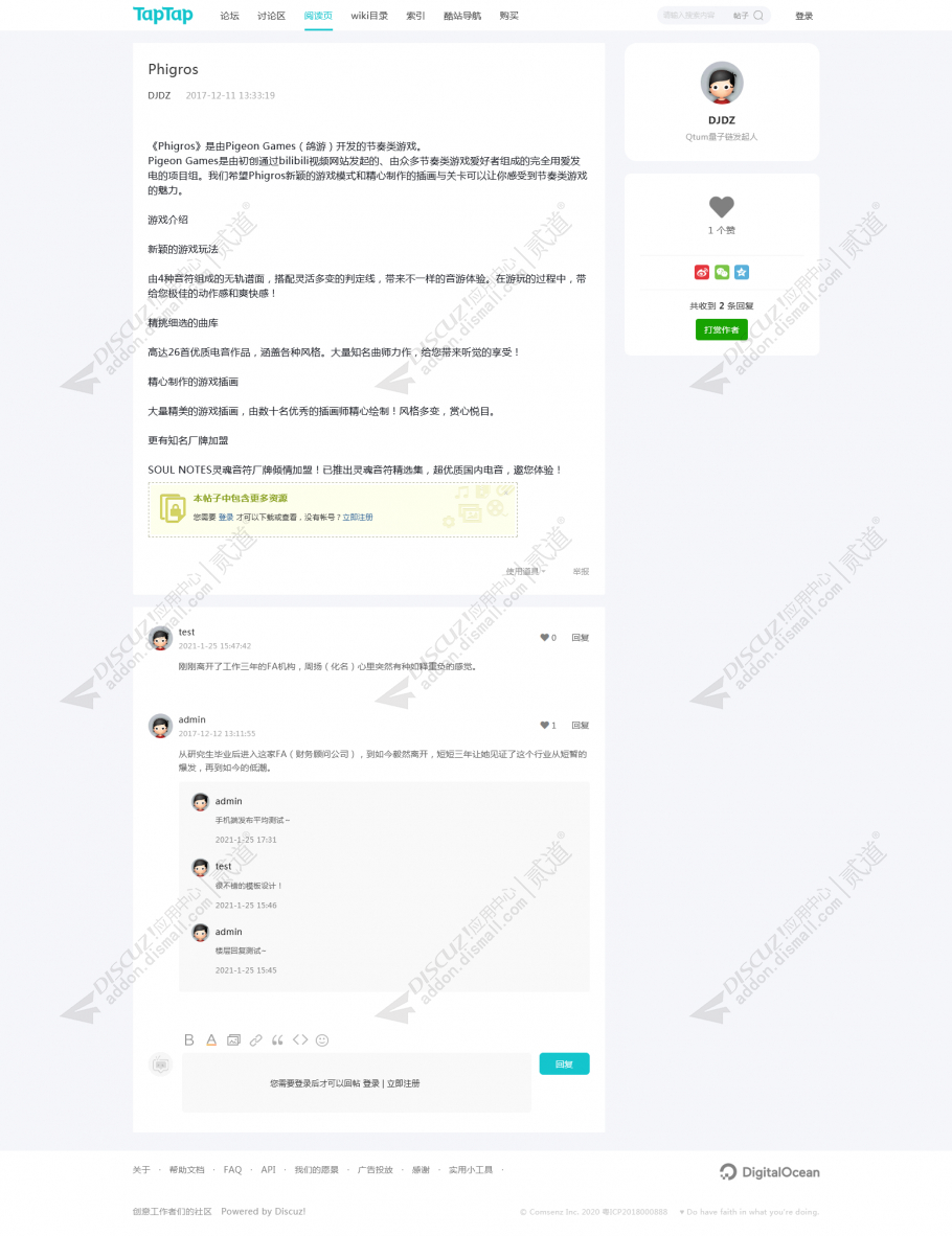 discuz发现好游戏截图3