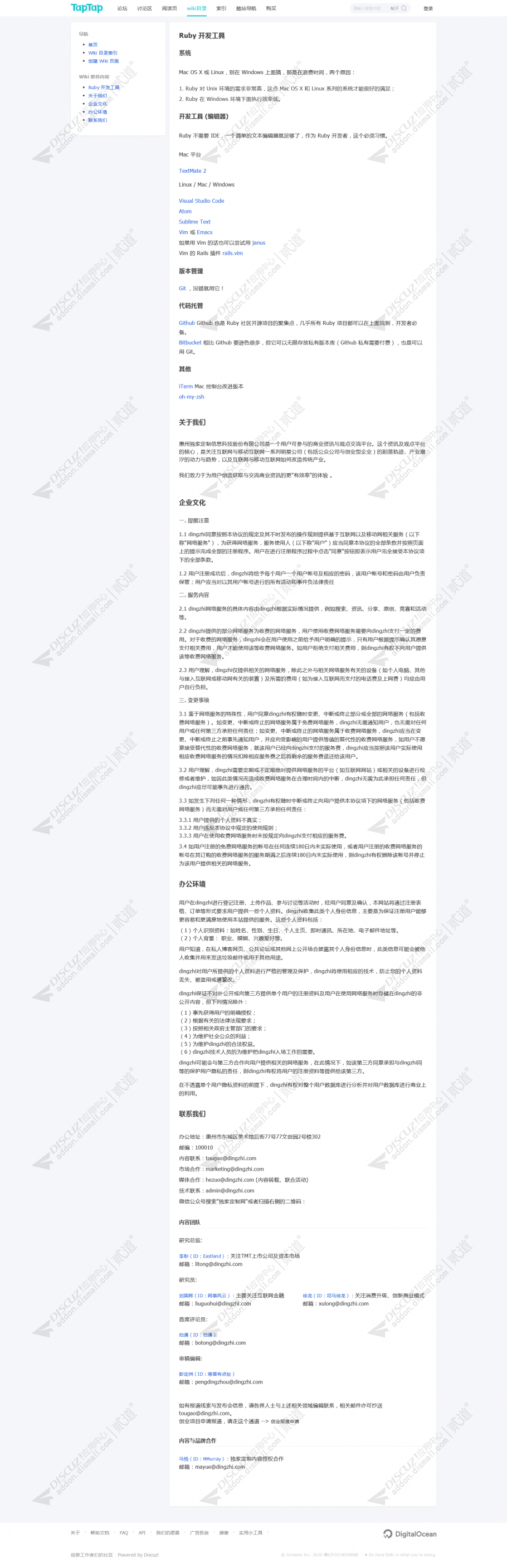 discuz发现好游戏截图4