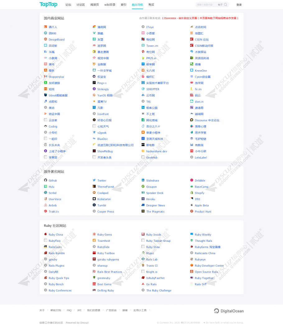discuz发现好游戏截图5