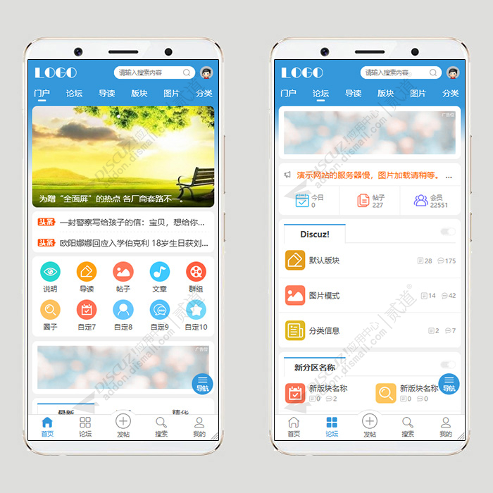 discuz简约_通用_手机同步截图1