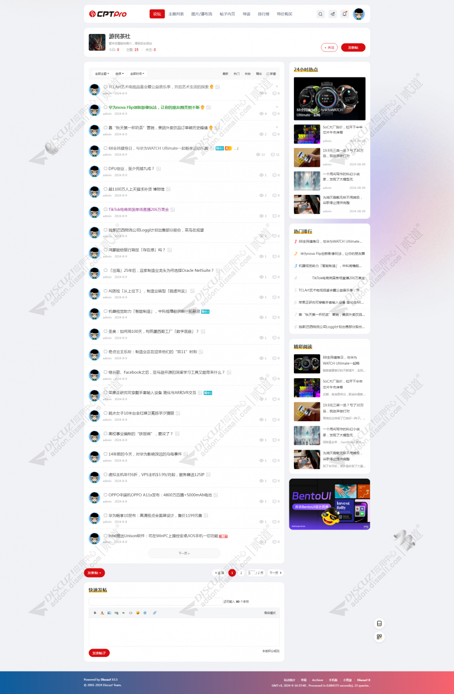 discuz！通用卡片式截图2