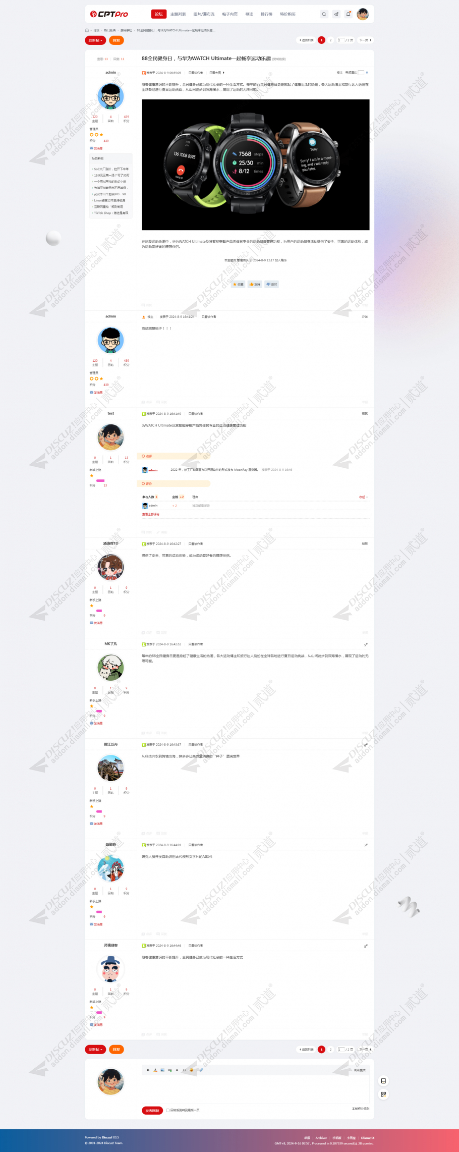 discuz！通用卡片式截图4