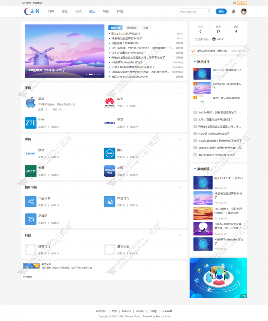discuz简约新闻财经资讯截图2