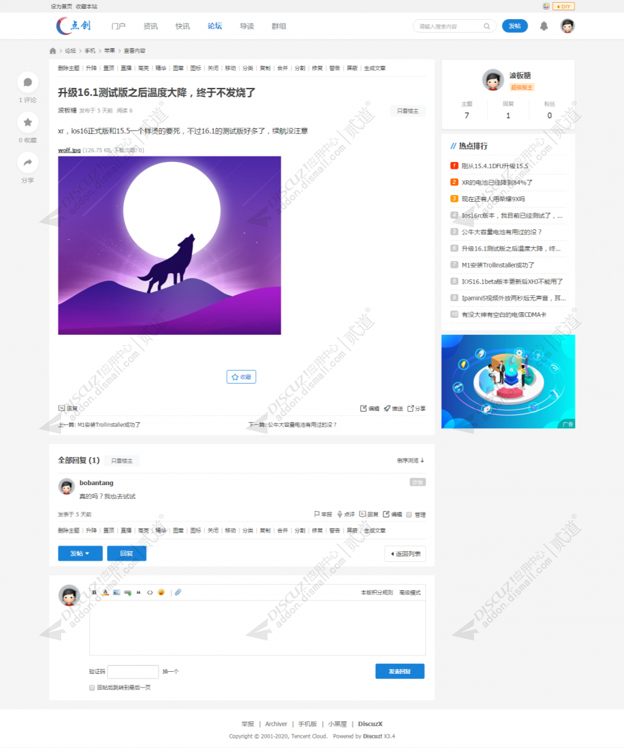 discuz简约新闻财经资讯截图4
