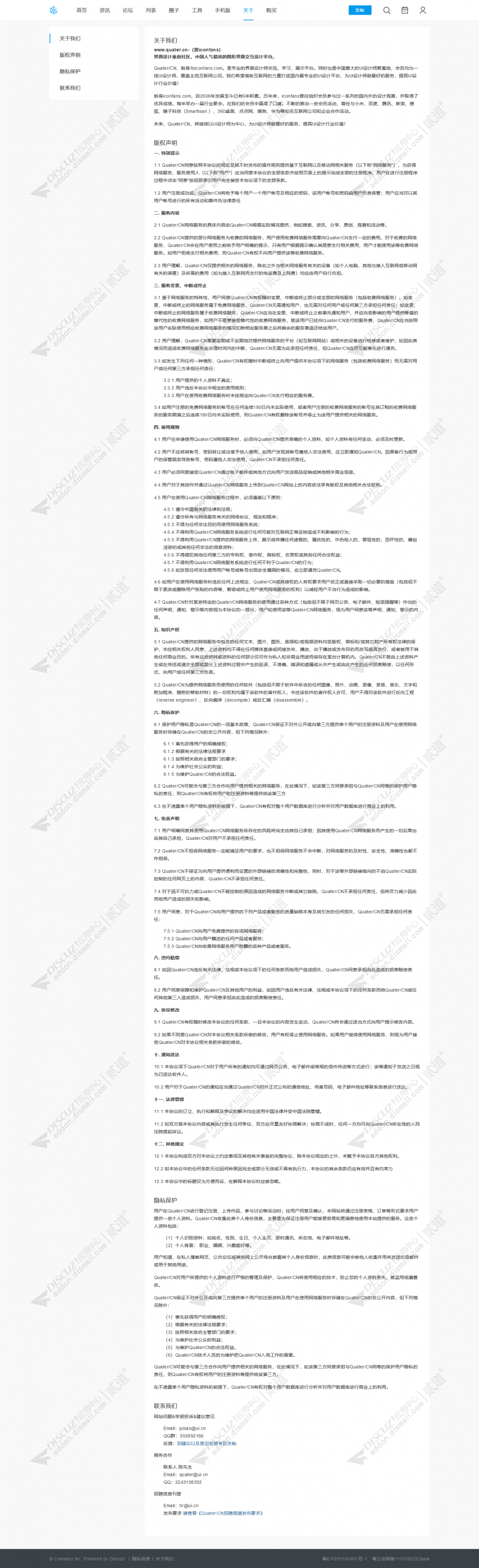 discuz极致问答社区截图5