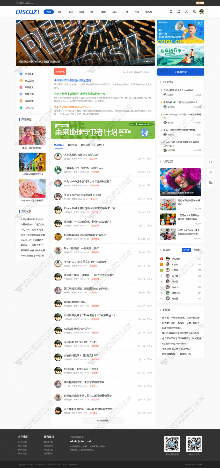 discuz N7截图1