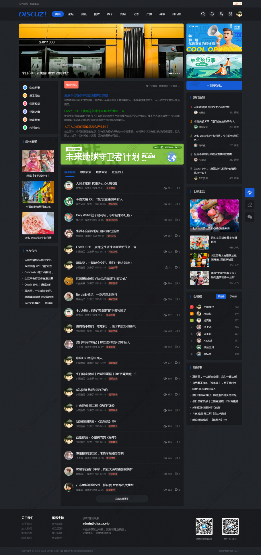 discuz N7截图2