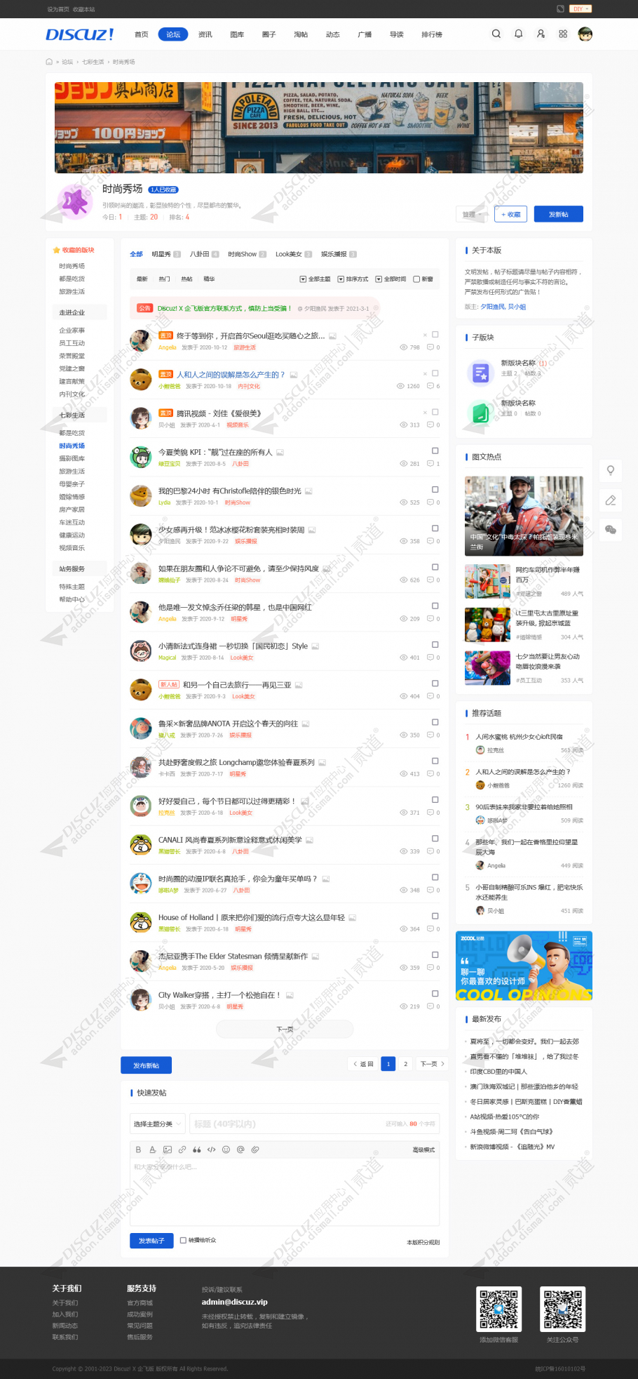discuz N7截图4