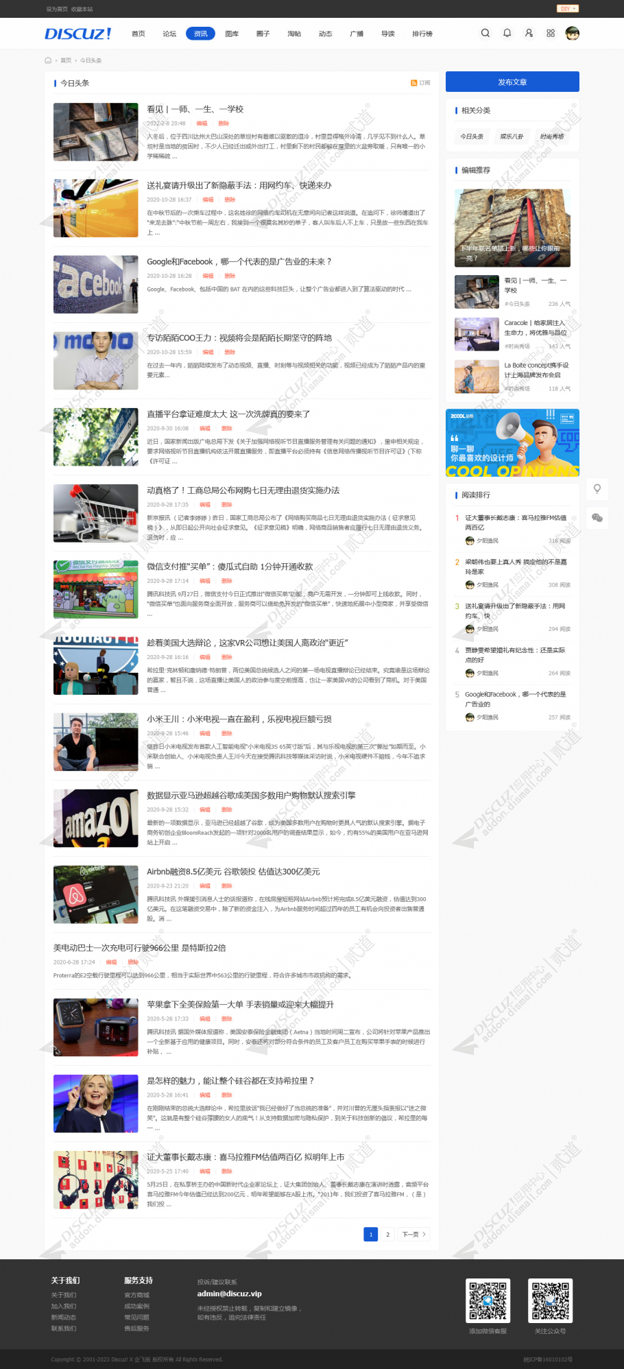 discuz N7截图8