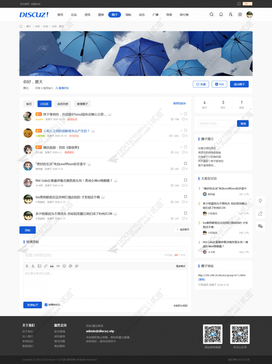 discuz N7截图9