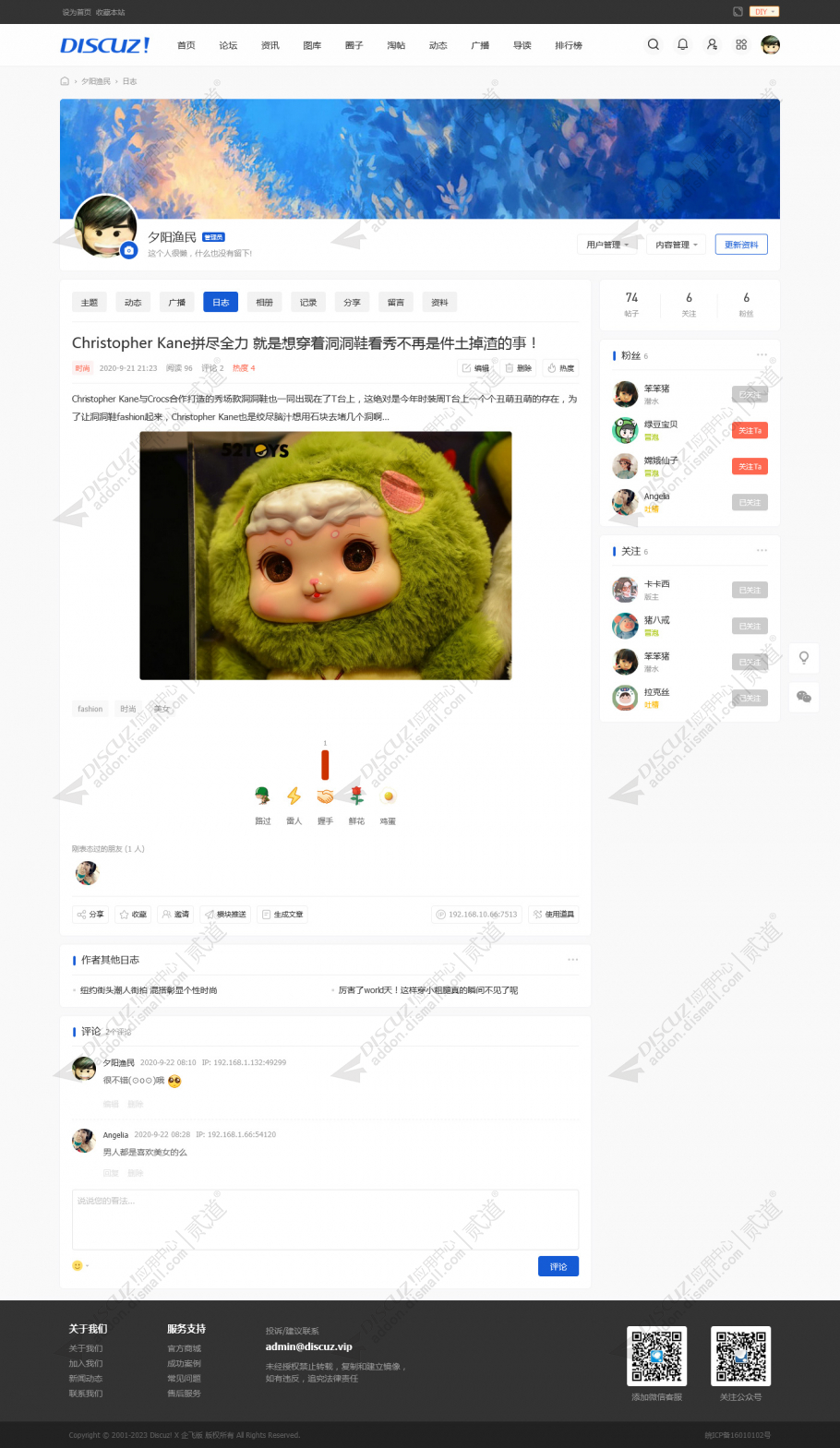 discuz N7截图10