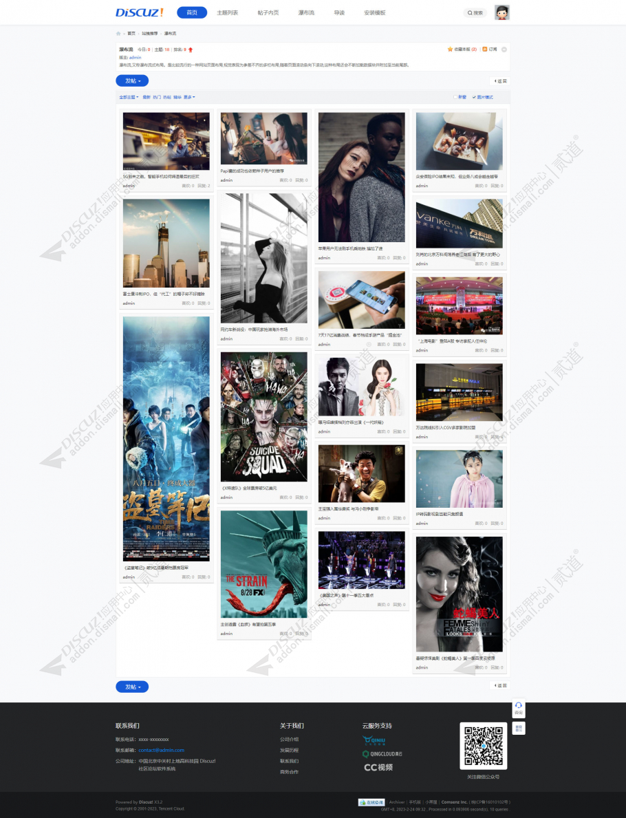 discuz简洁通用风格截图3