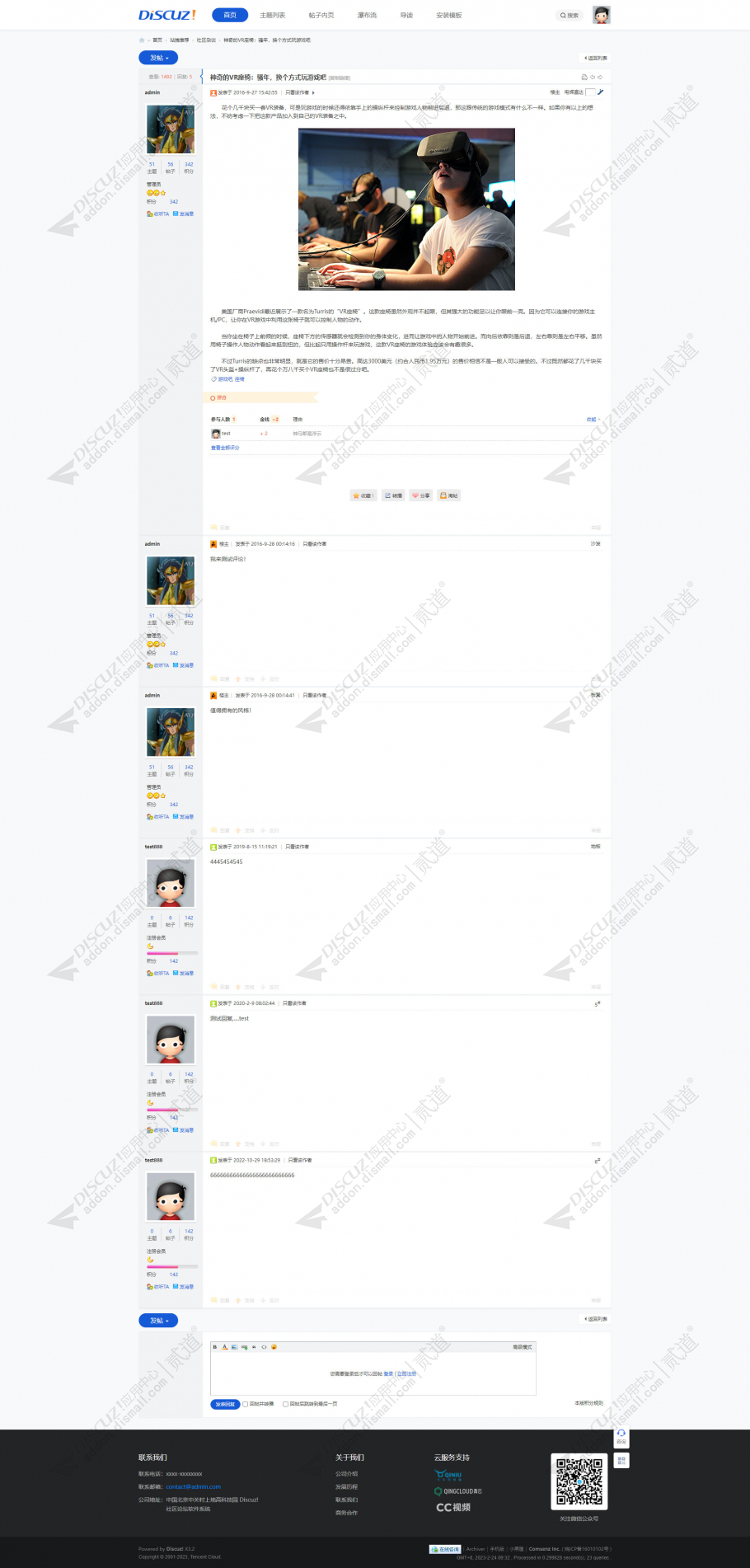 discuz简洁通用风格截图4