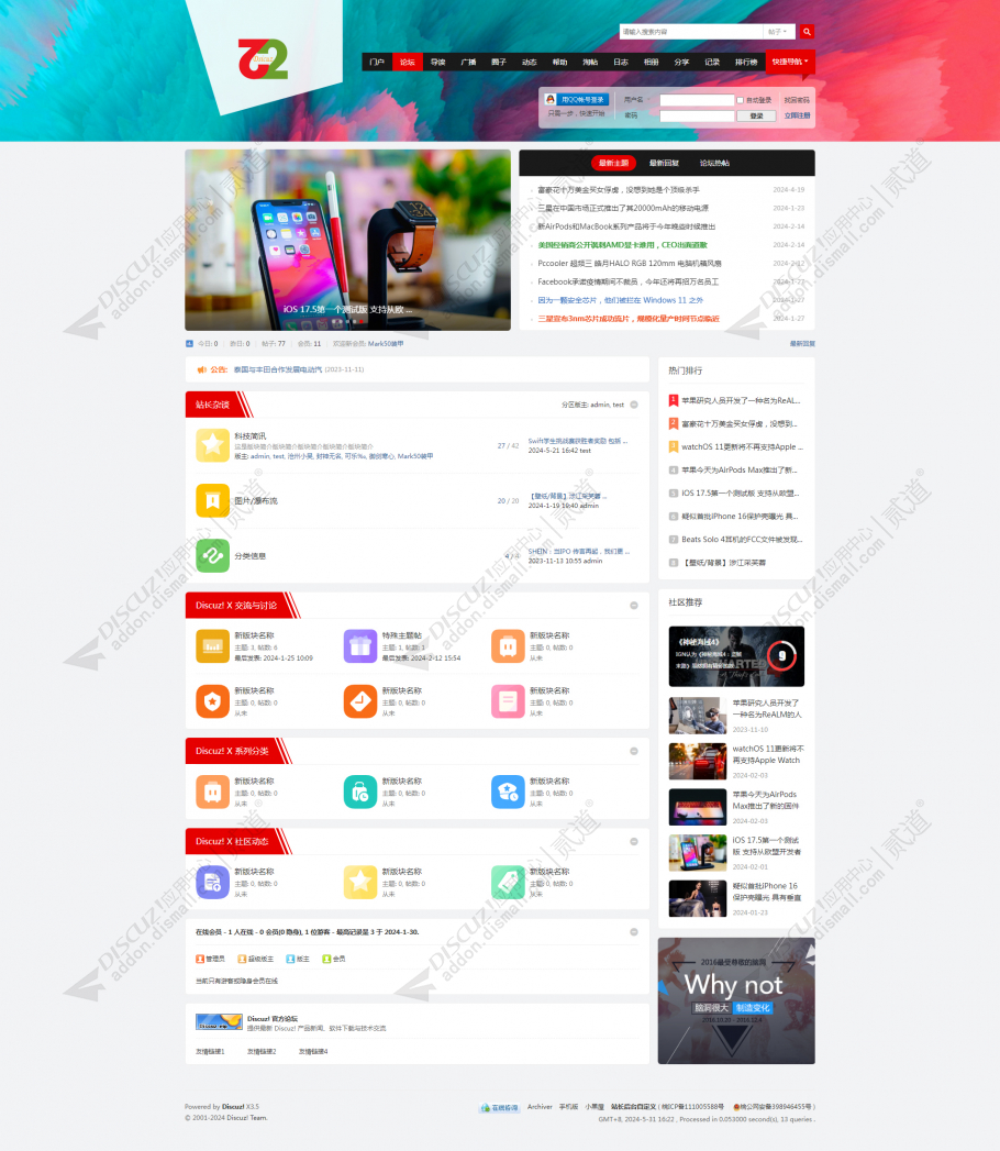discuz Colors截图1