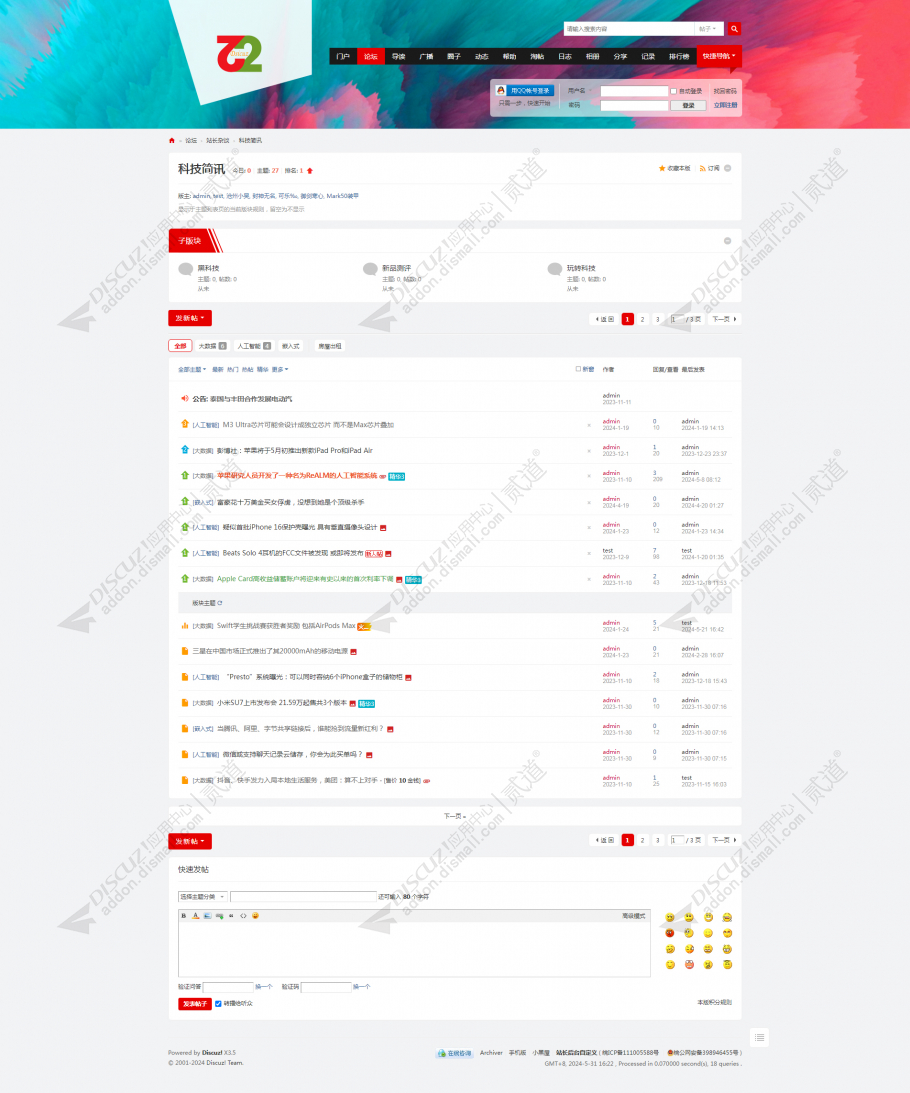 discuz Colors截图2