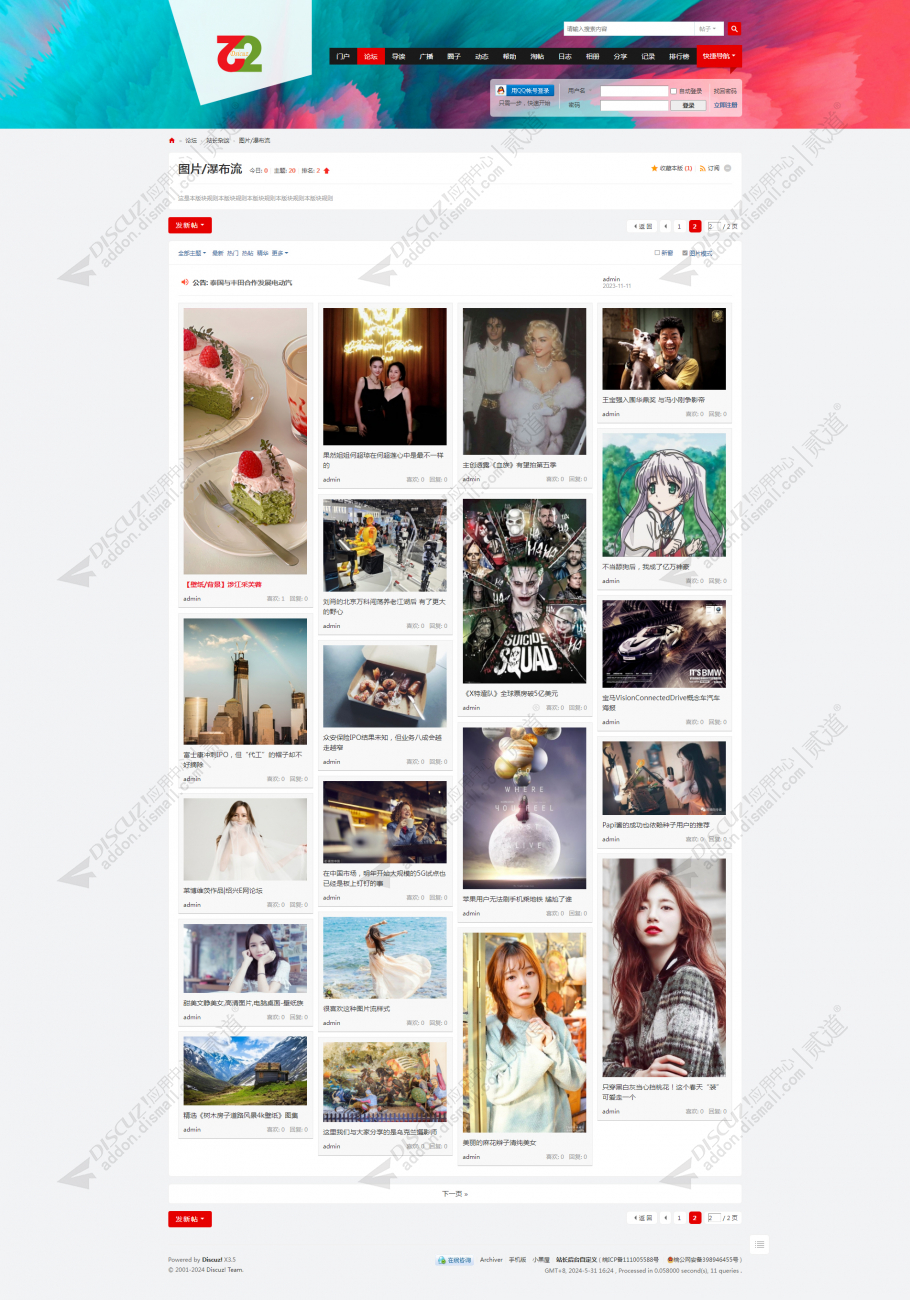 discuz Colors截图3