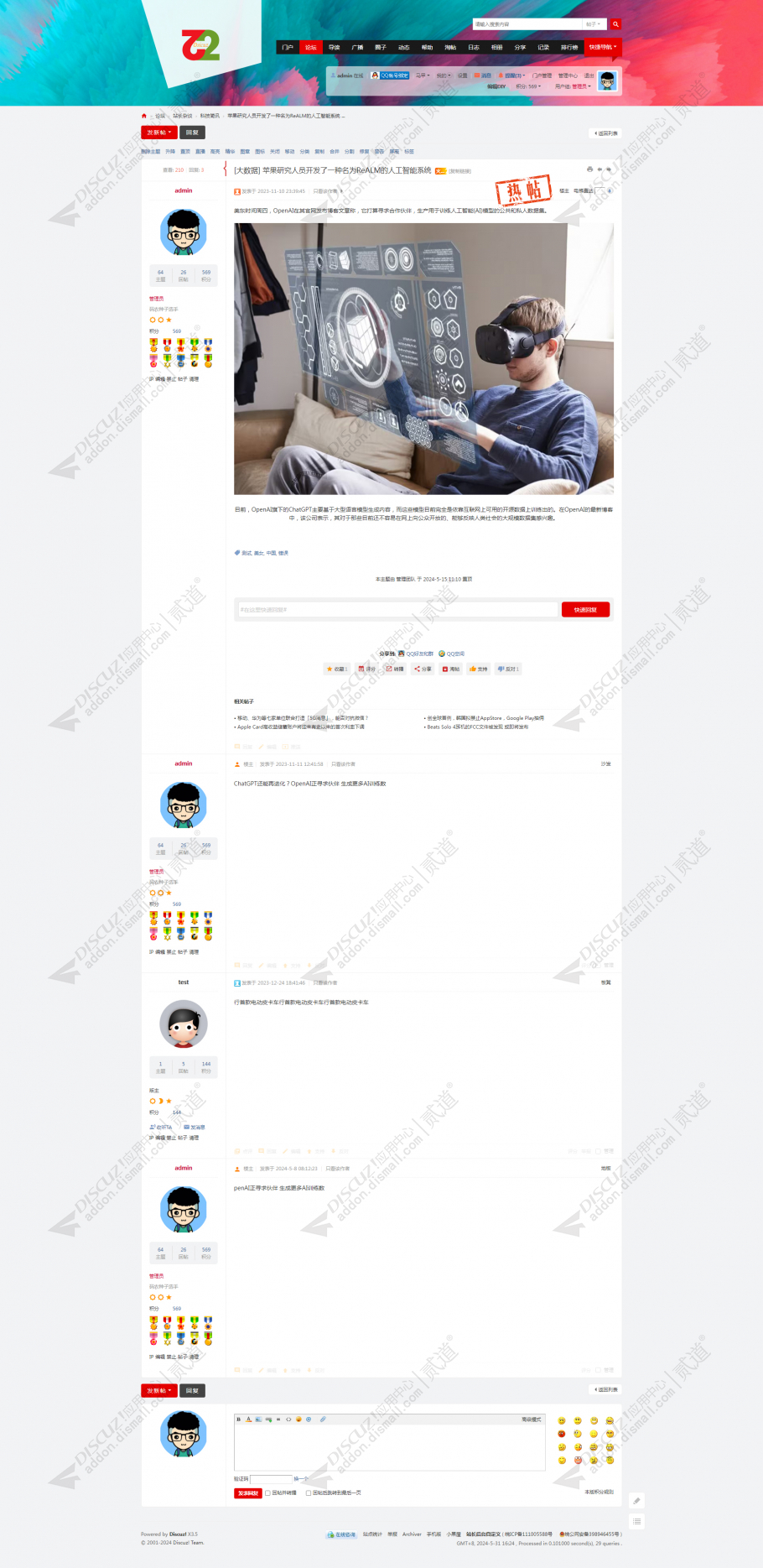 discuz Colors截图4