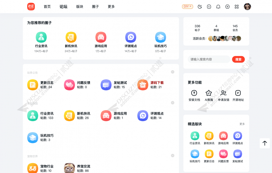 discuz小米社区简仿版截图2