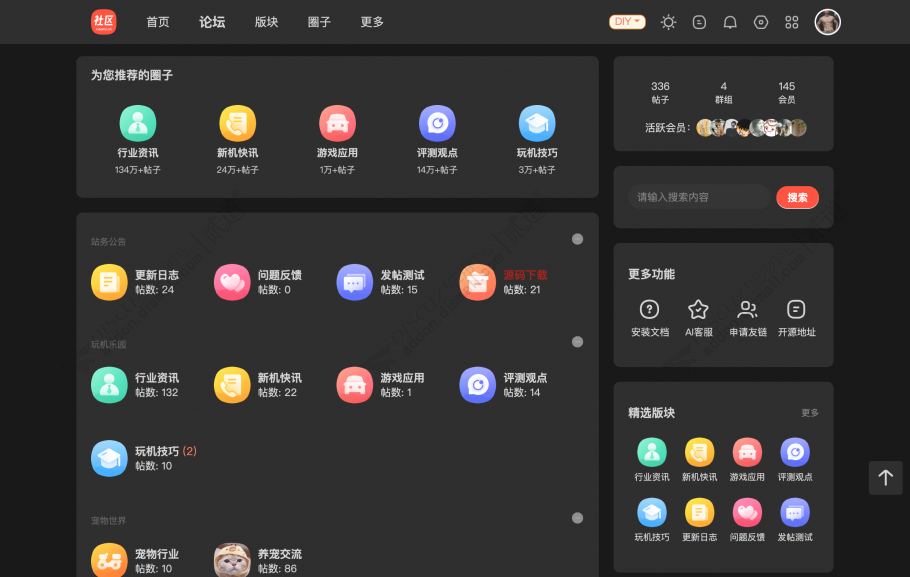 discuz小米社区简仿版截图5