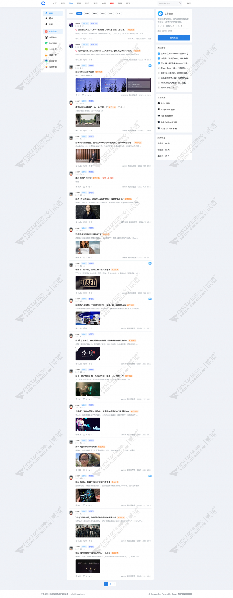 discuzacg动漫二次元截图2
