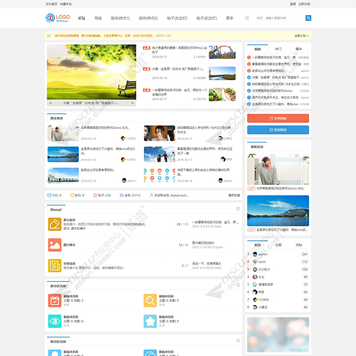 discuz简约_通用_自由配色截图1